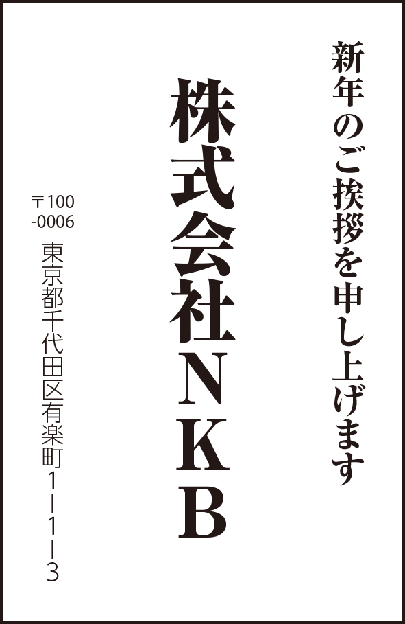 株式会社ＮＫＢ