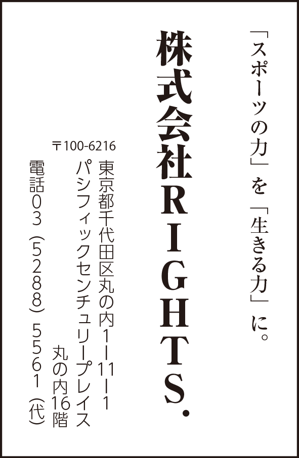 株式会社 RIGHTS.