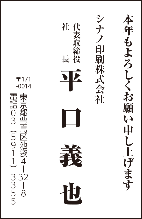 シナノ印刷