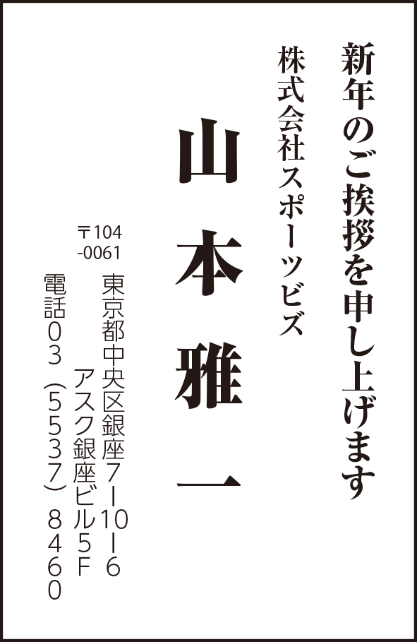 株式会社スポーツビズ