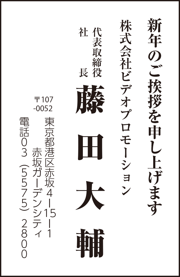 株式会社ビデオプロモーション