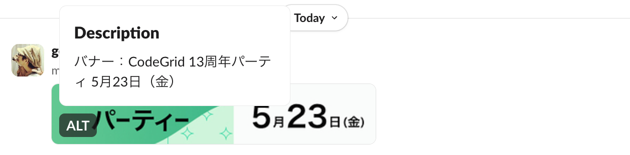 スクリーンショット:投稿後の発言。添付した画像の上にはALTボタンがあり、その上にはポップオーバーが重なっている。ポップオーバーの内容は、見出し「Description」、本文「バナー:CodeGrid 13周年パーティ 5月23日(金)」となっている。