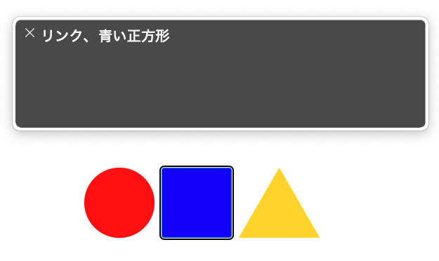 スクリーンショット:VoiceOverでデモの青い正方形にフォーカスしたときの様子。
