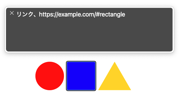 VoiceOverでChromeでalt属性を指定しないデモの青い正方形にフォーカスしたときの様子。「リンク、https://example.com/#rectangle」と読み上げられている。