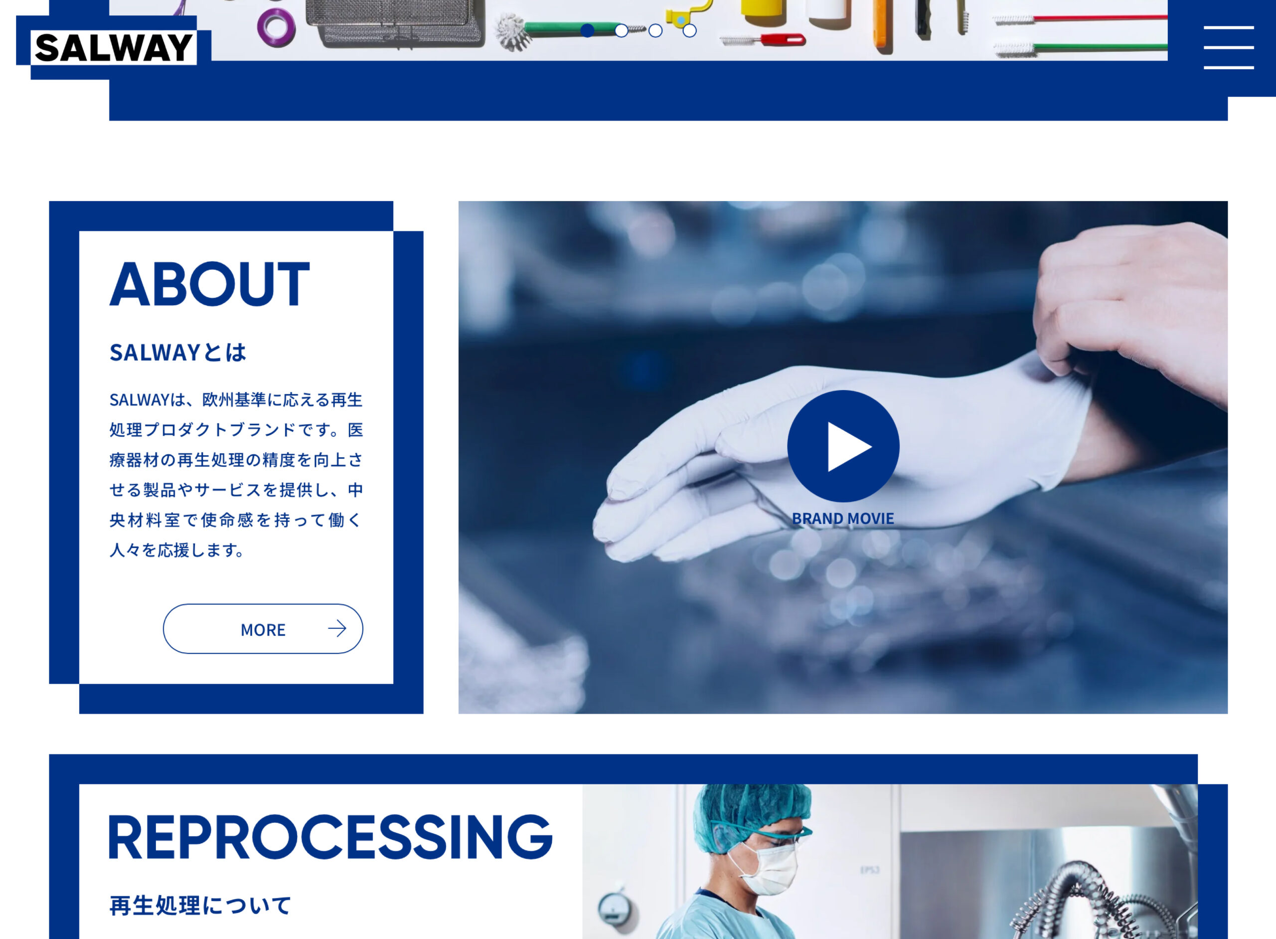 SALWAYサイトの「About」