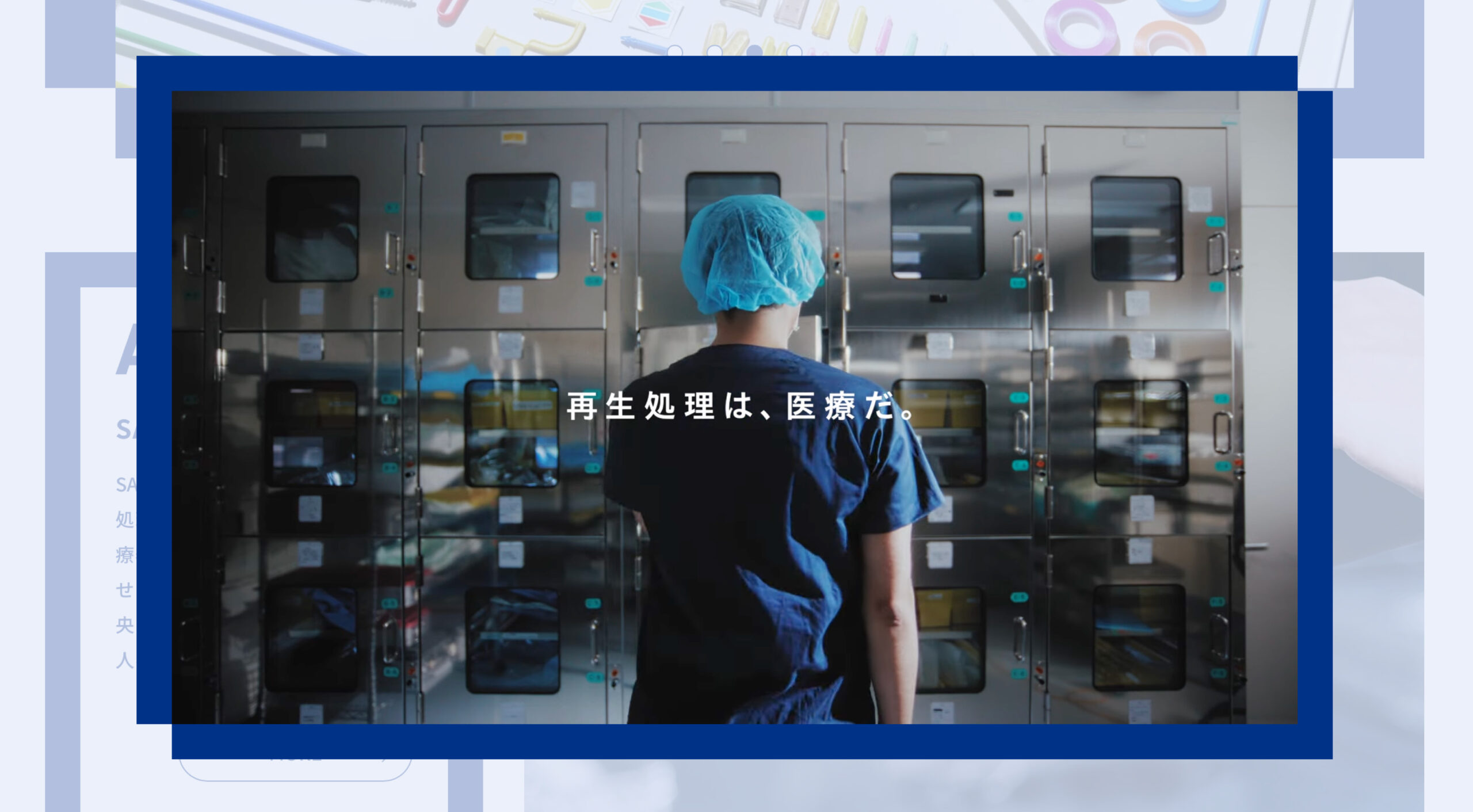 SALWAYサイト内で公開するブランドムービーの一場面