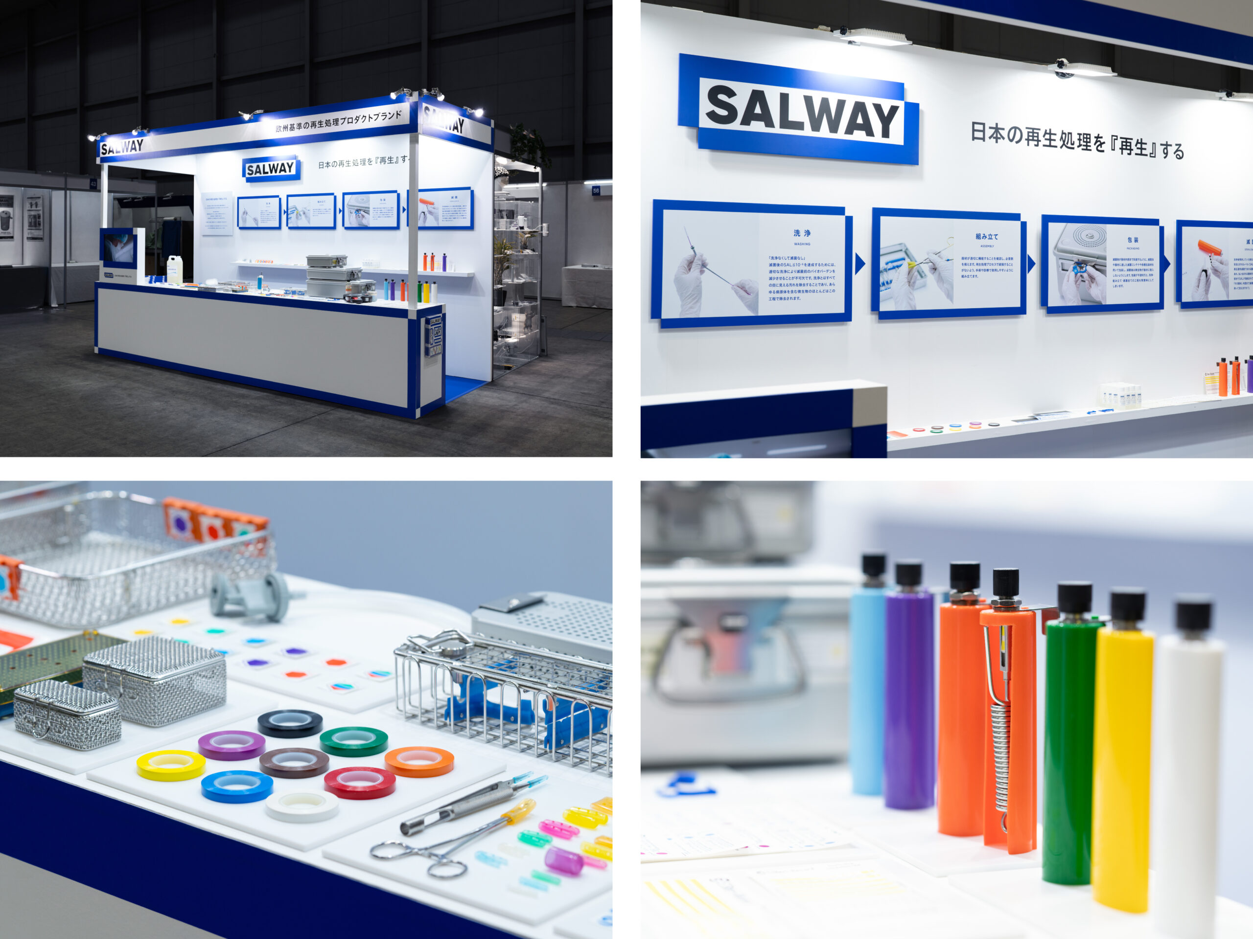 SALWAYの展示会の様子