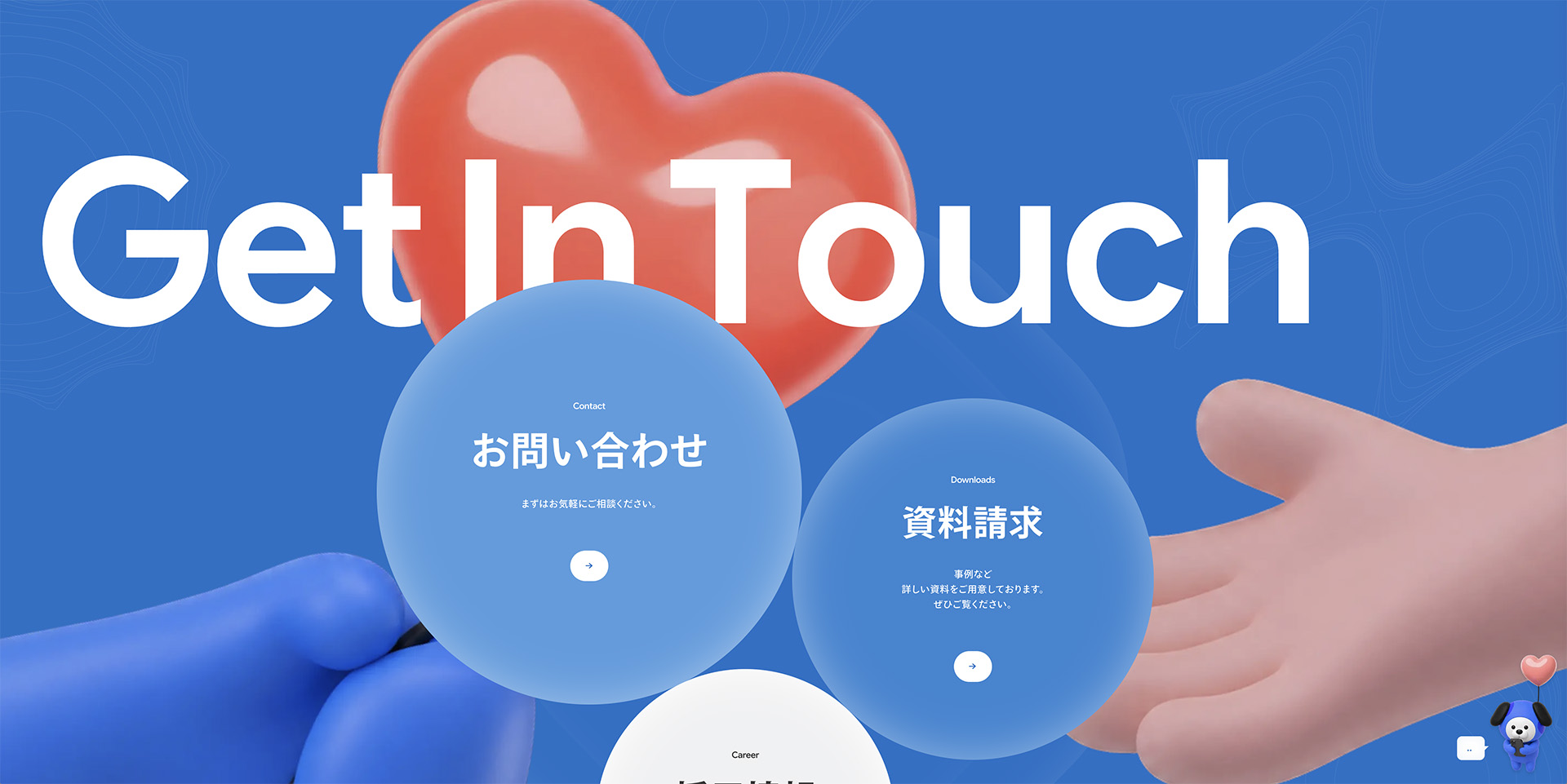 「Get IPweo Touch」で手と手が重なりあう場面
