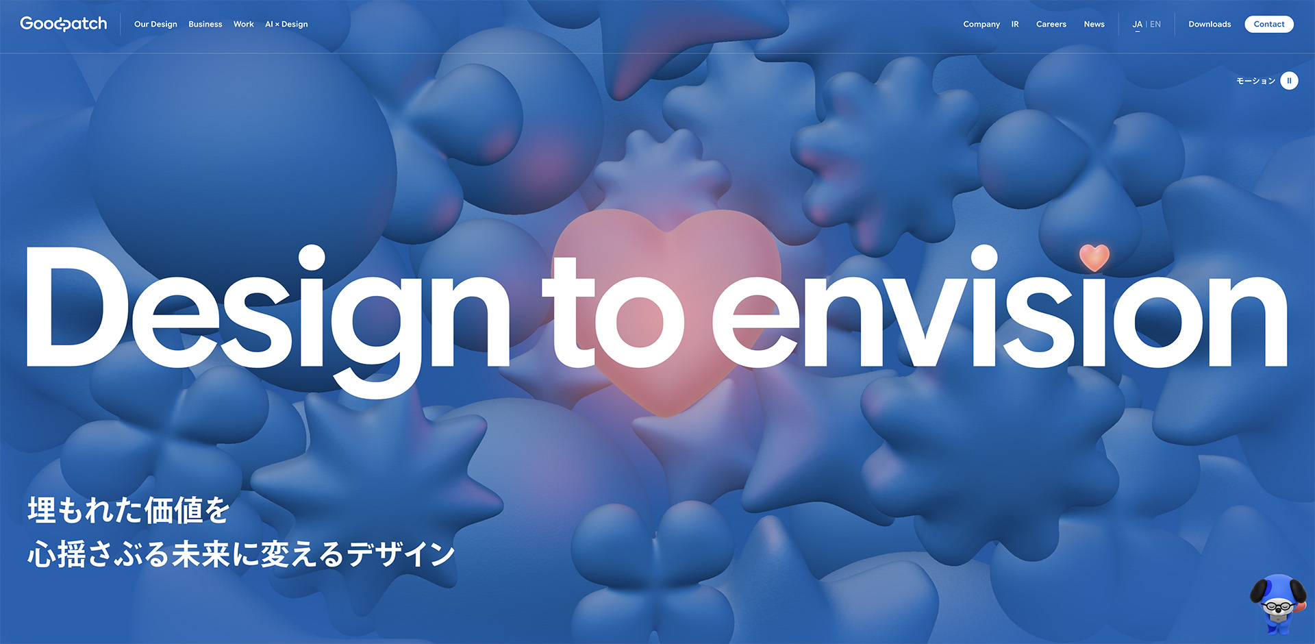 トップページ、「Design to envision」の文字とともに画面全体でカラフルになっていく場面