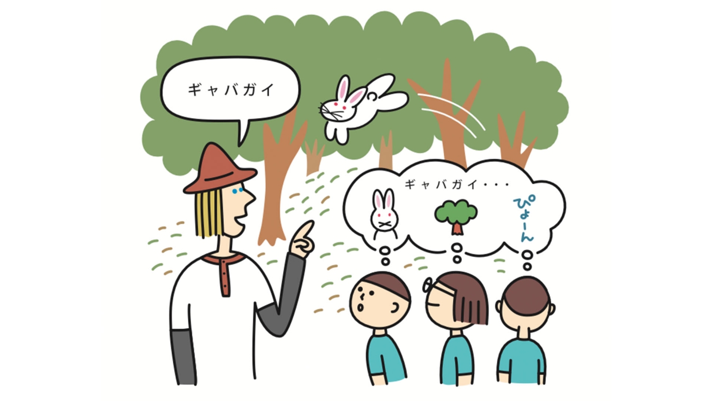 子どもの言語獲得研究に学ぶ！　言語を理解し発話するプロセスとメカニズム（１）